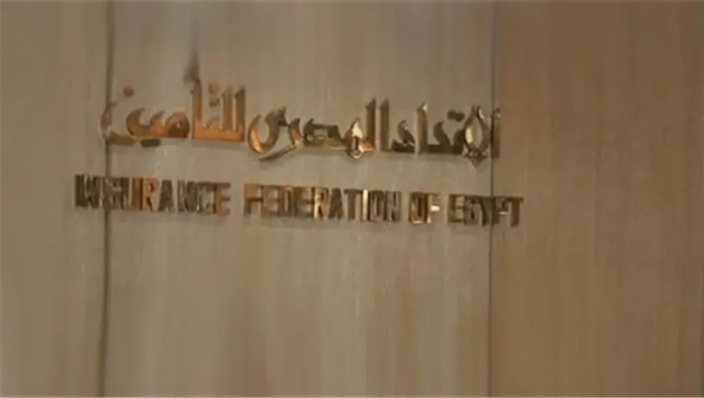 اتحاد الشركات يناقش أثر الاقتصاد التشاركي على صناعة التأمين