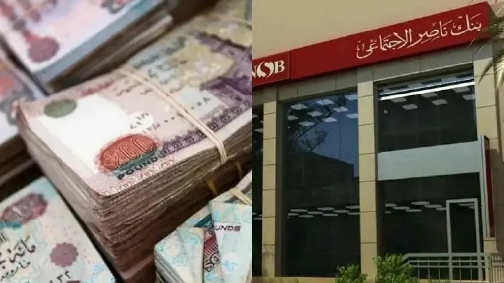 معاشات مايو متاحة غدًا بجميع فروع بنك ناصر