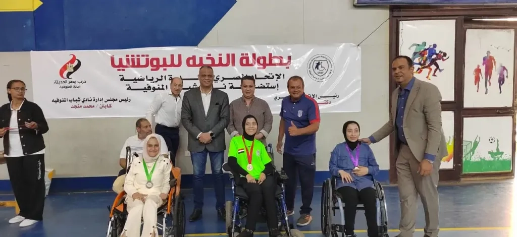 بالصور .. افتتاح بطولة النخبة للبوتشيا بالمنوفية بمشاركة أبرز لاعبي منتخب مصر