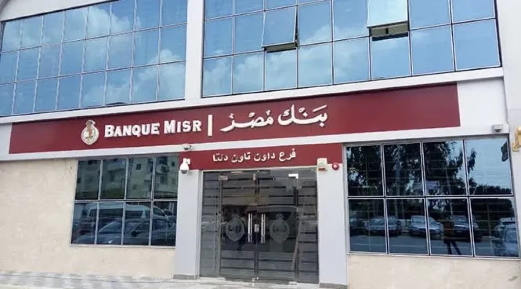 بنك مصر يدعم انتقال إدارة صندوق ابتكار إنكلود إلى شركة «دي بي آي فنشر كابيتال»