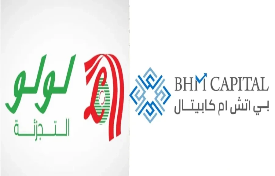 'بي اتش ام كابيتال' تهنئ شركة 'لولو للتجزئة القابضة' بمناسبة الانضمام إلى مؤشر 'فوتسي' (FTSE) للأسواق الناشئة