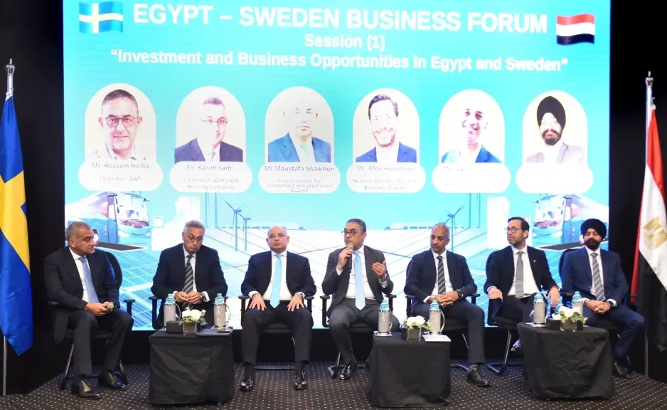 الهيئة العامة للاستثمار والمناطق الحرة تستضيف منتدى الأعمال المصري السويدي