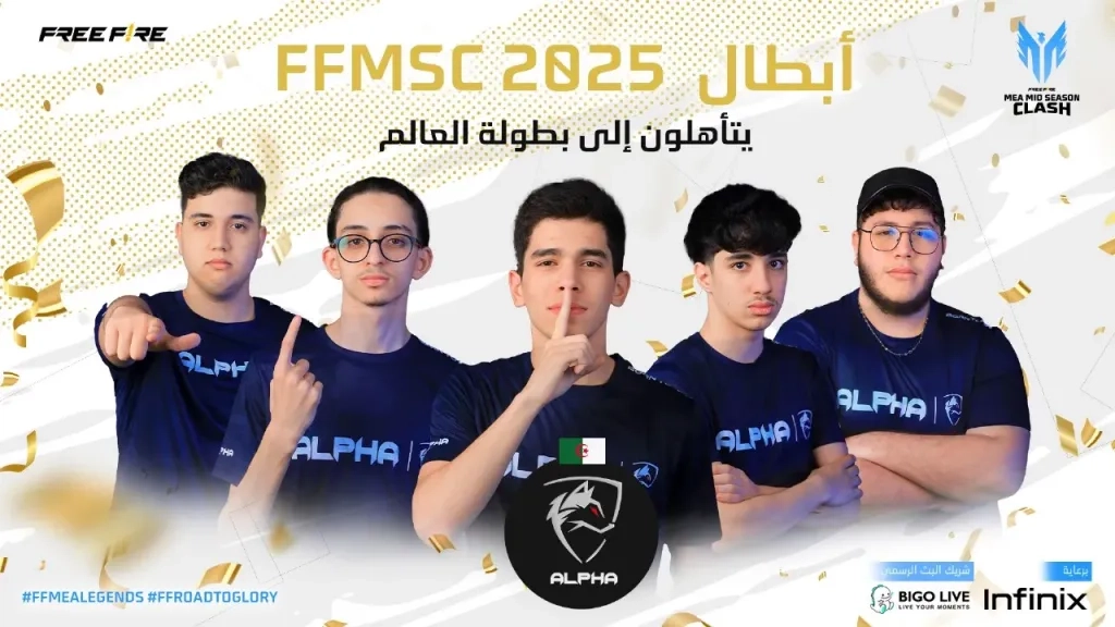 «فري فاير» تُعلن نتائج بطولة ( 2025 FFMSC) المؤهلة لكأس العالم للرياضات الإلكترونية بالرياض 2025