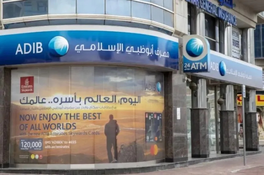 كيفية فتح حساب في بنك أبو ظبي الإسلامي