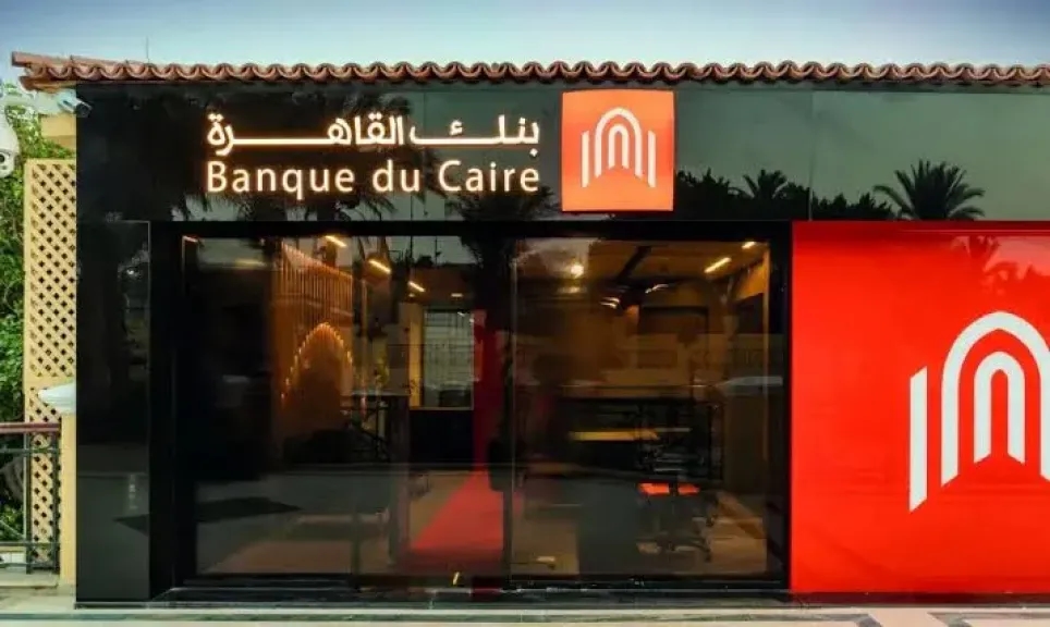 بنك القاهرة ينفي عرض وحدات سكنية بنصف مليون جنيه