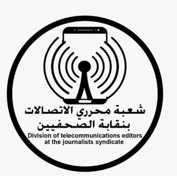 'شعبة صحفيي الاتصالات' تطالب بإغلاق تطبيقات الدردشة المشبوهة