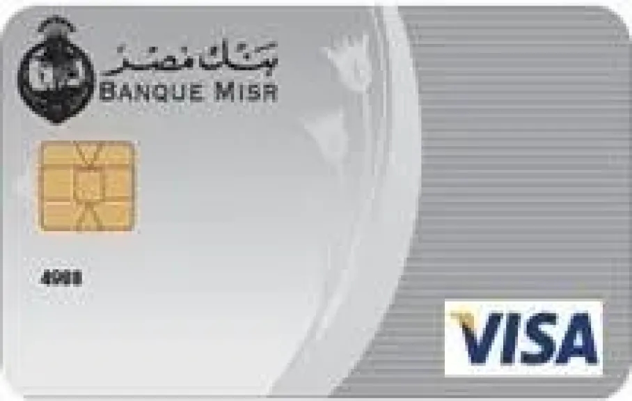 الفرق بين بطاقات بنك مصر