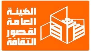 هيئة قصور الثقافة تقدم أجندة حافلة ومتنوعة هذا الأسبوع