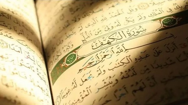 أفضل وقت لقراءة سورة الكهف يوم الجمعة.. بدأ منذ ساعات فاغتنمه