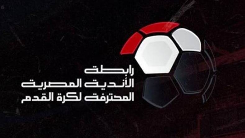 مكان إجراء مراسم قرعة الدوري للموسم الجديد