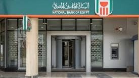 البنك الأهلي يحذر العملاء من هذا الشيء الخطير
