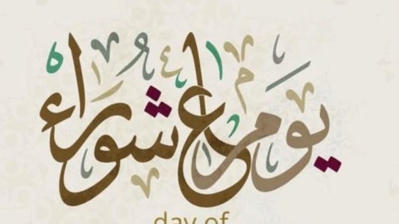 قصة تاسوعاء.. لماذا أمر النبي بصيام يوم قبل عاشوراء؟