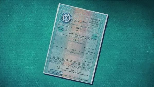 كيفية استخراج شهادة ميلاد من المنزل بخطوات بسيطة