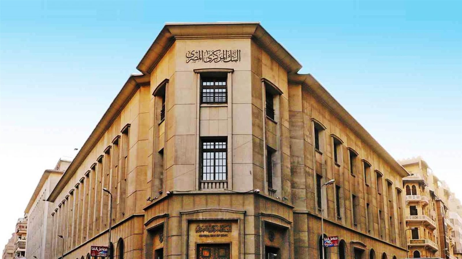 نائب محافظ البنك المركزي المصري يشهد فعاليات إسناد إدارة صندوق "إنكلود" للتكنولوجيا المالية لشركة "دي بي آي" العالمية