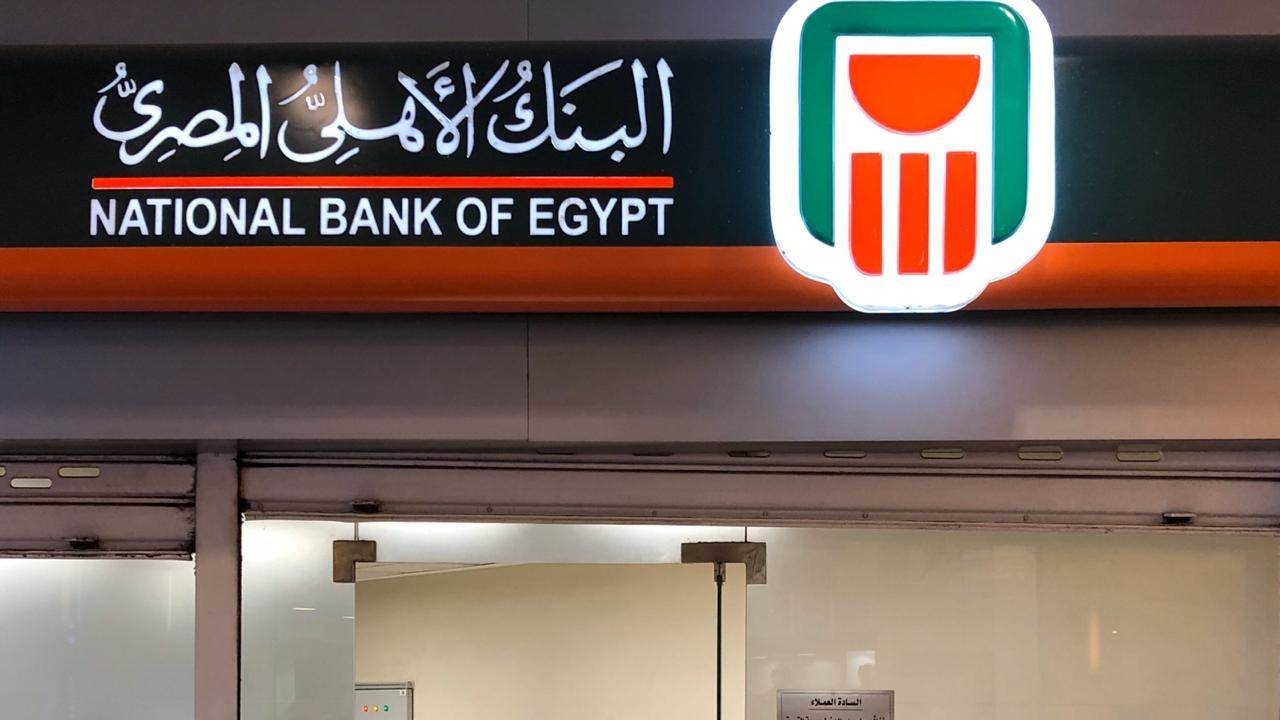 البنك الأهلي يوجه تحذيرا عاجلا للملايين من عملائه.. ماذا سيحدث؟
