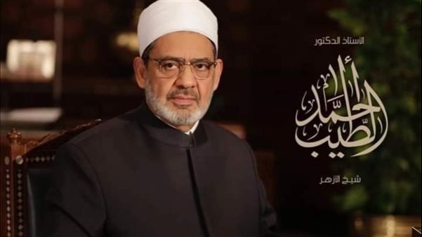 شيخ الأزهر يهنئ الرئيس السيسي وشعوب الأمتين العربية والإسلامية بعيد الفطر المبارك