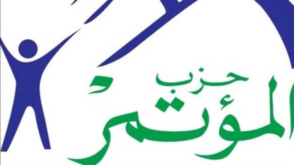 "المؤتمر": توقعات المؤسسات الدولية تؤكد نجاح مصر في تعظيم عائدات قناة السويس