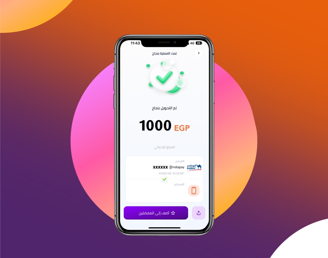حدود السحب من إنستاباي InstaPay بعد قرار البنك المركزي الأخير
