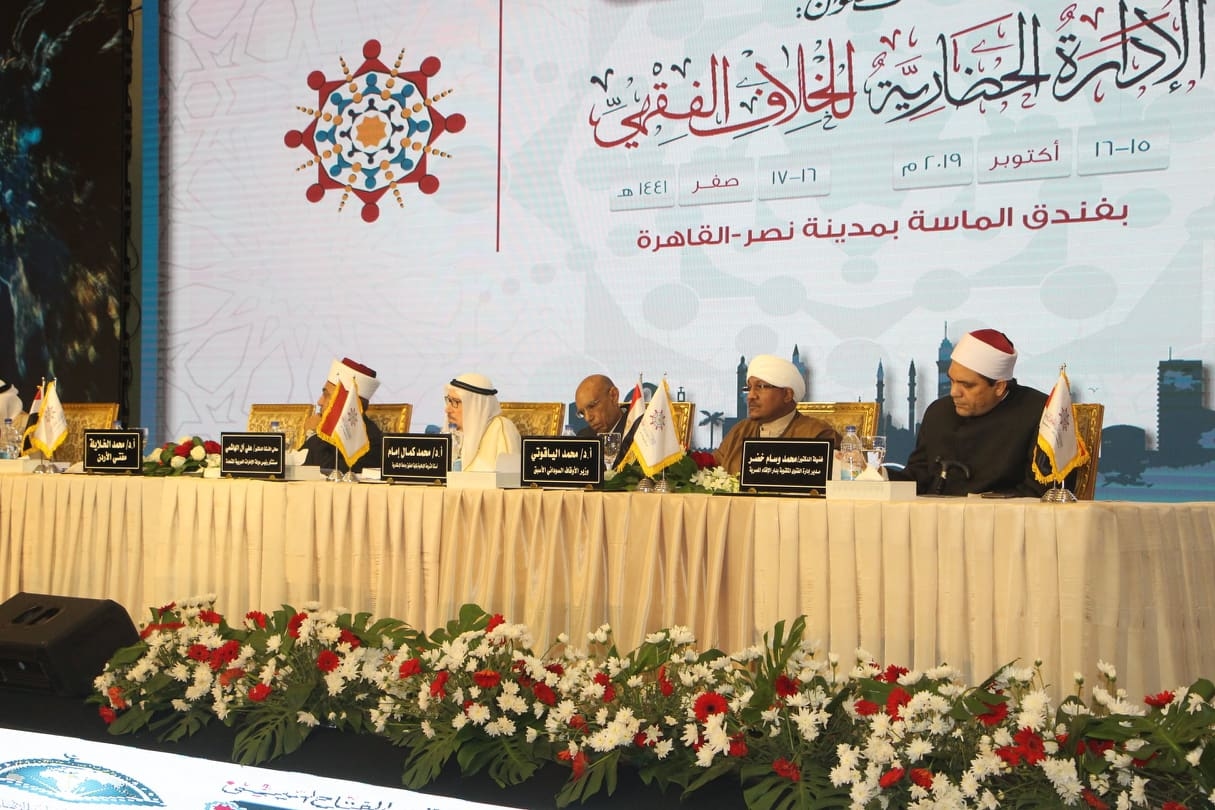مؤتمر الإفتاء العالمي.. خبراء يناقشون تشريعات ضبط الفتوى في العصر الرقمي