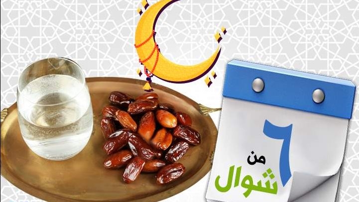 هل يجوز البدء في صيام الست من شوال قبل قضاء رمضان؟.. اعرف الضوابط الشرعية