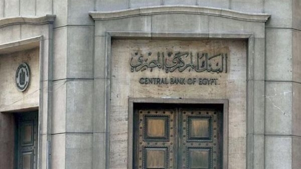 بيان عاجل من اتحاد بنوك مصر بشأن منصة GRA