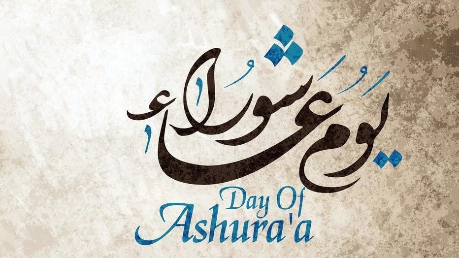 هل عدم صيام يوم عاشوراء حرام؟ الإفتاء تجيب