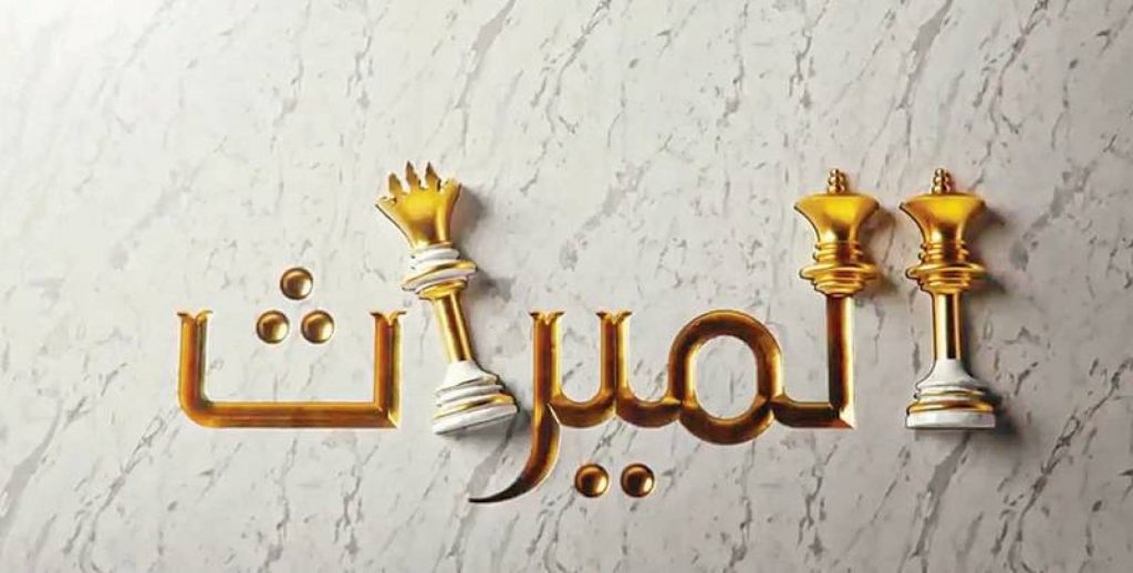 أمين الفتوى: الديون تُقدَّم على الوصايا عند تقسيم الميراث