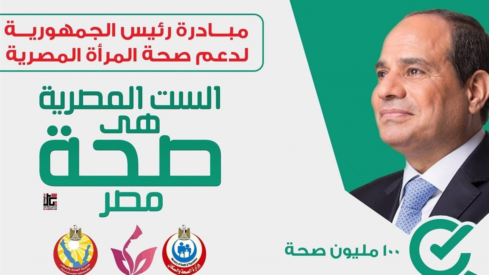 الصحة: فحص 18.4 مليون مواطن ضمن مبادرة الأمراض المزمنة والاعتلال الكلوي