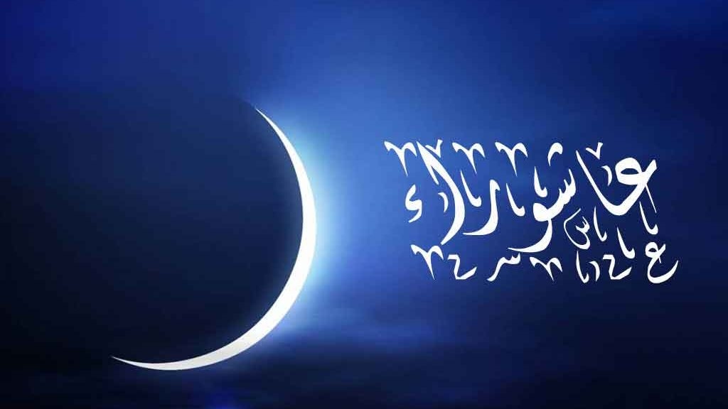صيام يوم عاشوراء 2025.. موعده وأحكامه وهل يأثم تاركه لمشقة الحر؟