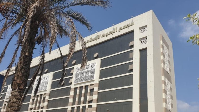 البحوث الإسلامية يعلن أسماء الفائزين في مسابقة الإعجاز العِلمي لعام 2024/2025م