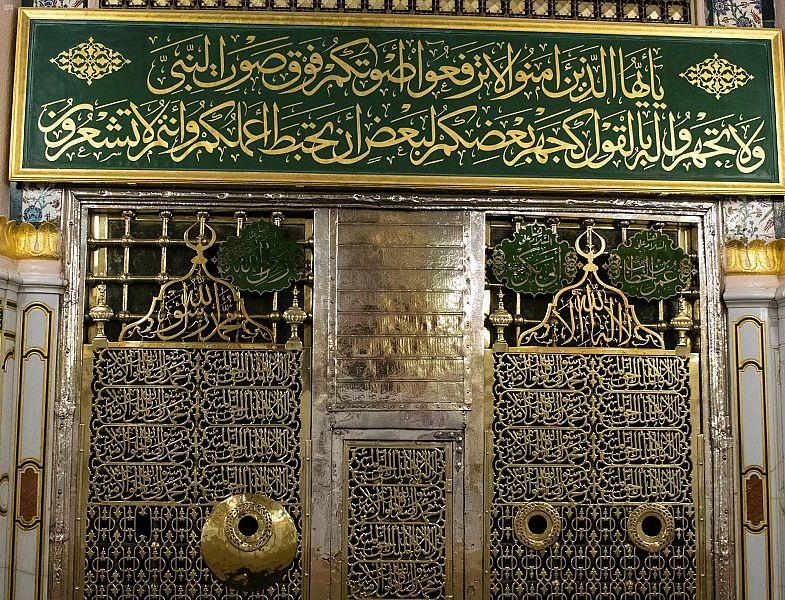 حكم قراءة هذه الآية عند المقام النبوي الشريف ﴿وَلَوْ أَنَّهُمْ إِذْ ظَلَمُوا أَنْفُسَهُمْ جَاءُوكَ فَاسْتَغْفَرُوا اللهَ﴾