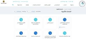 خطوات استخراج برنت تأميني والاستعلام عن الرقم أونلاين 2025