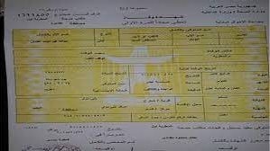 طريقة استخراج شهادات الميلاد والوفاة 2025 .. اعرف الخطوات
