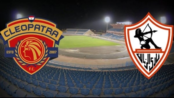 اليوم.. الزمالك يقص شريط الدوري بمواجهة قوية أمام سيراميكا كليوباترا