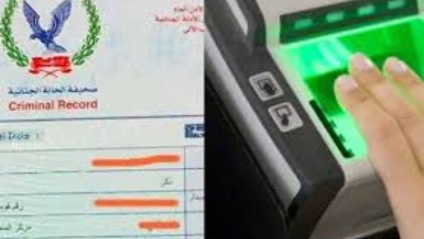 كيفيه استخراج فيش جنائي 2025