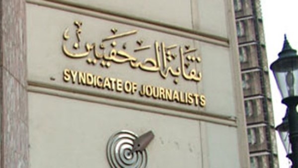 اكتشاف مخطوط نادر يعود للقرن التاسع عشر في مكتبة نقابة الصحفيين