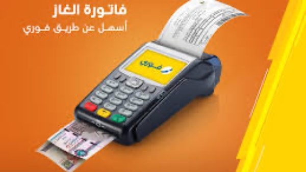 وأنت في مكانك.. خطوات دفع فاتورة الغاز المنزلي وتسجيل قراءة العداد بالهاتف