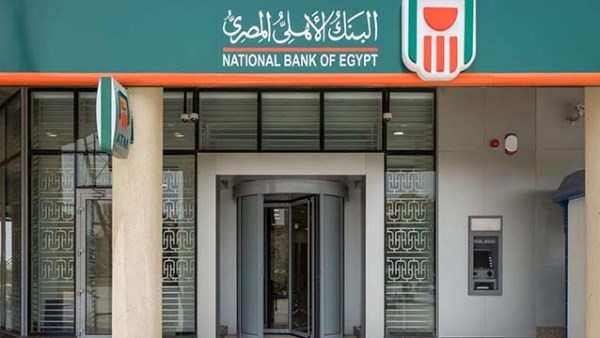 بعد قرار المركزي .. هل شهادات البنك الأهلي مستمرة بنفس أسعار الفائدة؟