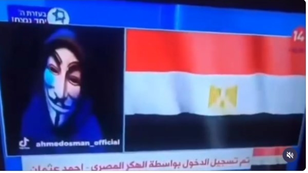 هاكر مصري يخترق القناة 14 الإسرائيلية.. ما القصة؟