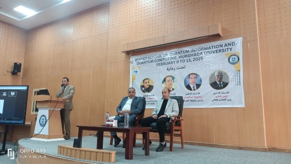 تعاون بين جامعة الغردقة والجمعية العربية للفيزياء لتعزيز البحث في الحوسبة الكمومية