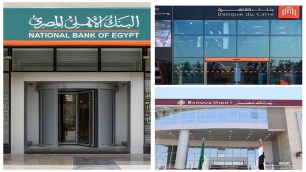 عوائد مجزية من البنوك.. أفضل شهادات ثلاثية قبل اجتماع المركزي