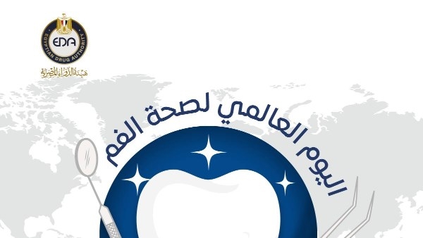 كيفية تقليل رائحة الفم أثناء الصيام.. هيئة الدواء توضح