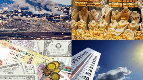 ارتفاعات واضحة في أسعار الذهب..الأرصاد تكشف تطورات طقس الأسبوع