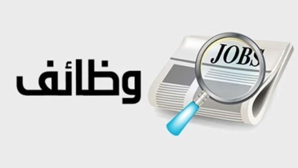 شروط التقديم في 4474 وظيفة معلم مساعد رياض أطفال