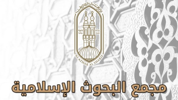 البحوث الإسلامية يطلق حملة موسعة بعنوان: (صيانة عقل.. سلامة أمَّة)