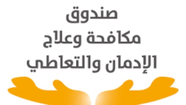 مكافحة الإدمان: تنفيذ أكبر برنامج مع وزارة التعليم لتوعية الطلاب