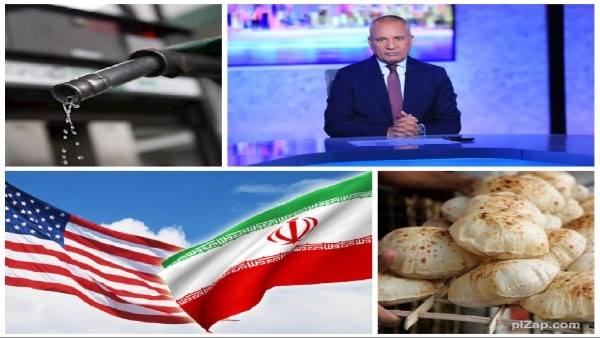 أحمد موسى: الناس زعلانة بزيادة أسعار الوقود.. شعبة المخابز: لا زيادة في أسعار العيش المدعم وتوقعات بارتفاع السياحي 25%