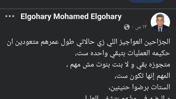 حكاية بوست لـ جراح شهير أهان الممرضات.. كوثر محمود تصعد ضده
