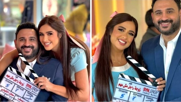 ياسمين عبد العزيز تستأنف تصوير فيلمها الجديد زوجة رجل مش مهم