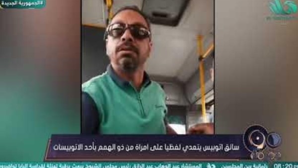 القومي للإعاقة: ندعم ضحية واقعة التنمر في الأتوبيس ولن نسمح بضياع حقها